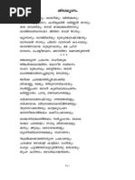108 upanishads malayalam